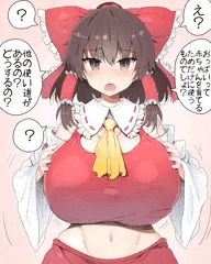 おっぱいとか