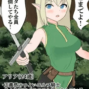 ふたなり盗賊団に負かされるエルフ騎士