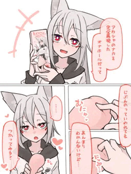 うちの子完全再現オナホールPRまんが
