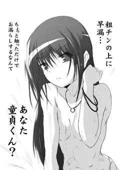ツイでの落書き