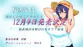 夏の思い出~寝取られ堕ちた彼女達~ Another story