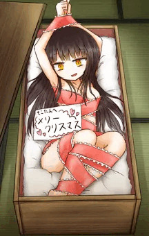 私自身がクリスマスプレゼントになる事だ