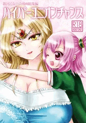 【パチンコ同人誌】CR銀河乙女百合漫画総集編【サンプル計26P公開】