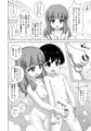 さおりんとショタのHな5日間