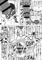 月さんは間男２人と3Pしたい！