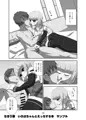 いろはちゃんとえっちする本_サンプル