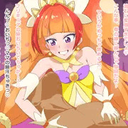 キュアトゥインクルは断れない