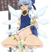 日焼けチルノ（触手苗床
