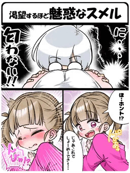 魔族っ子トモダチ第１章　8~9話