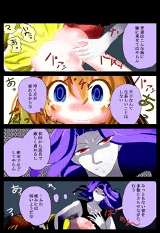 ２６話　お嬢様ペンされる　（スパお嬢）