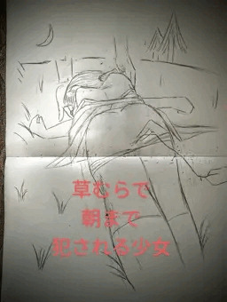 少女が朝まで青カンされるところ