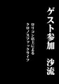 東方時姦５　東風谷早苗