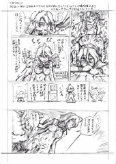 穢れた侵略者には絶対くっしないサグメちゃん
