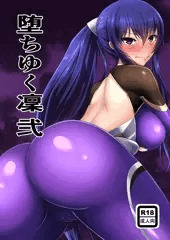 堕ちゆく凜　弐