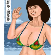 R18告知　白昼夢・閨房夢　販売中内容