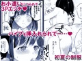 強要されて自らクリ責めをする少女