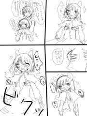 なずぱいもみもみ