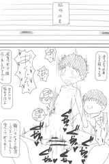 ボーイッシュ(オリジナル)