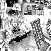 【宣伝】惨黒街紅蓮花②
