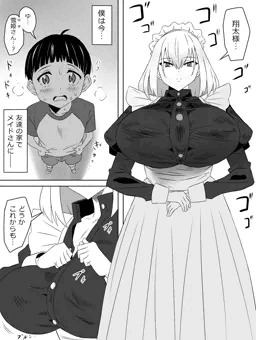 新作『友達のメイドの大きなオッパイに誘惑されるショウタ君』発売中