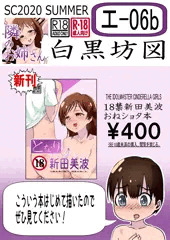 白黒坊図　サンシャインクリエイションお品書き