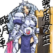 守りに定評のある女王