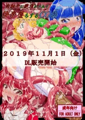 新作CG集販売予告