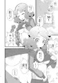 「c94」あまあまのりかのムフフな本