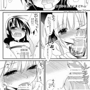 ほむらちん