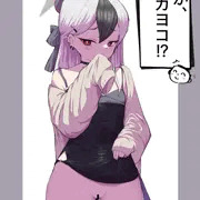 たくしあげドレスカヨコ