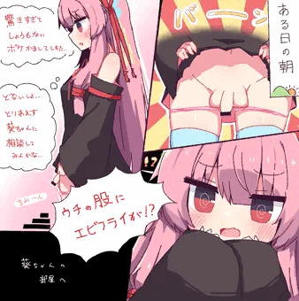葵ちゃんがふたなりになった茜ちゃんに襲われるやつ