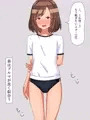 ブルマ男の娘