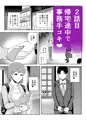 【発売開始】事務手コキ法〜一般人女性に搾精手コキしてもらう世界〜