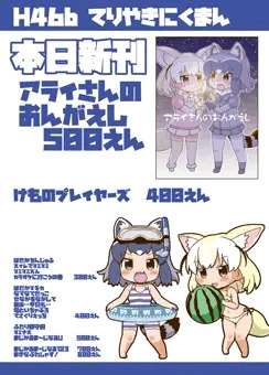 夏コミのおしながきです