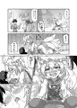 ろりらんさまは発情期！？