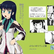 睦海ちゃんがスーツに襲われちゃう本(みんトラ10_見本)
