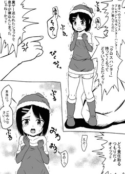 クリスマスプレゼントを間違えたサンタちゃんをお仕置きレイプ