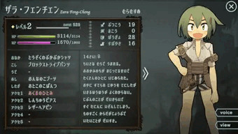 エロステータス
