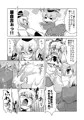 夏コミサンプル～