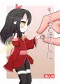 【C95新刊】キミを倖せに
