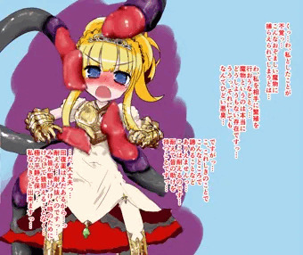 プリンセスとなんかグロい魔物