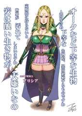 囚われの姫騎士