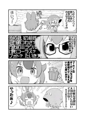 ちからくらべ必勝法