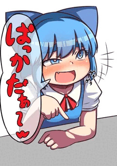 最近生意気なので