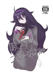 【C103】 オカマニの吸うやつ体験記