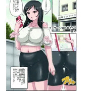 『マッサージ爆乳奥さん。』
