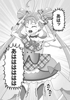 キュアキュンキュン