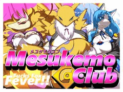 メスケモクラブ　ファックスフォックスフィーバー!!