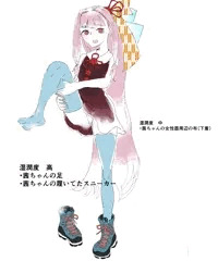 茜ちゃん　匂い
