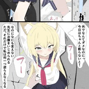 ブルアカ　R18漫画　クルミと路地裏でHするやつ